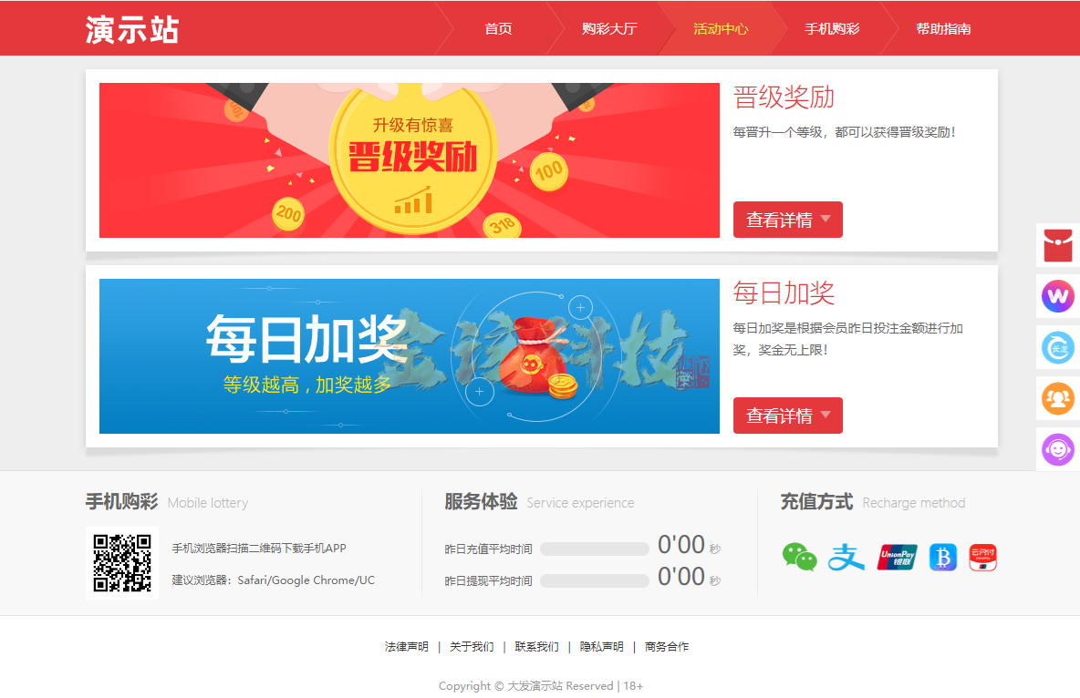 大发彩种系统源代码/彩种系统源代码/大发包网源代码/大富彩种系统精细仿制1:1改大发彩种系统系统源代码开奖全部正常 商品图片 5