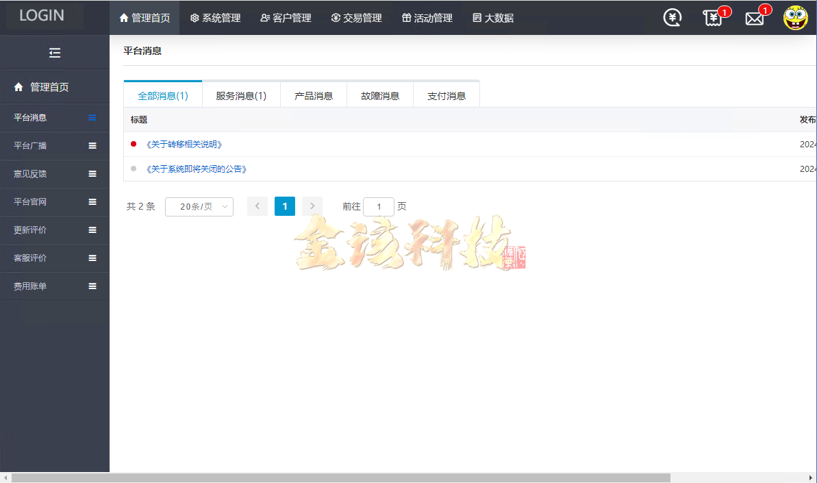 大发彩种系统源代码/彩种系统源代码/大发包网源代码/大富彩种系统精细仿制1:1改大发彩种系统系统源代码开奖全部正常 商品图片 6