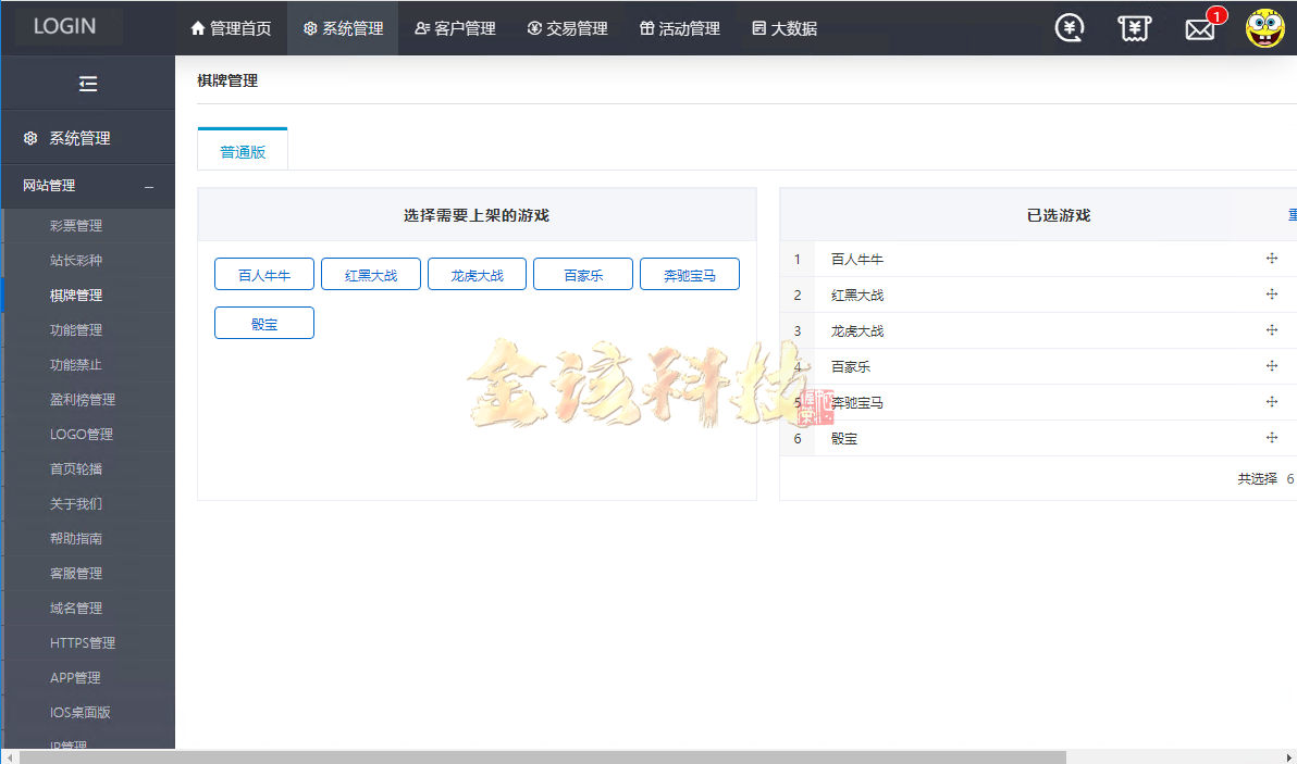 大发彩种系统源代码/彩种系统源代码/大发包网源代码/大富彩种系统精细仿制1:1改大发彩种系统系统源代码开奖全部正常 商品图片 7