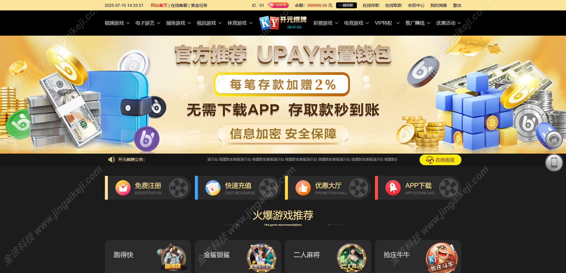 开元棋牌平台源代码/BOB核心支持二次开发版本/精仿UI界面/带API接口/支持封装APP上线运营版！ 商品展示图