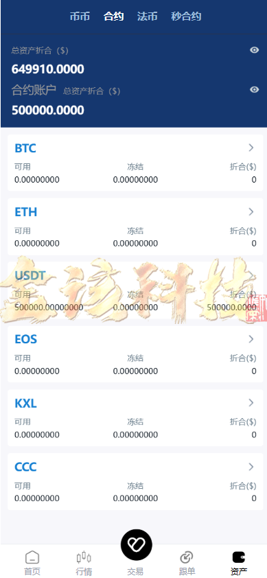 运营版区块跟单交易平台源码/币币兑换交易平台源码/跟单带单区块链系统交易平台/锁仓理财/秒期货合约/BTC/C2C功能交易/IEO认购打新/24小时行情 商品图片 15