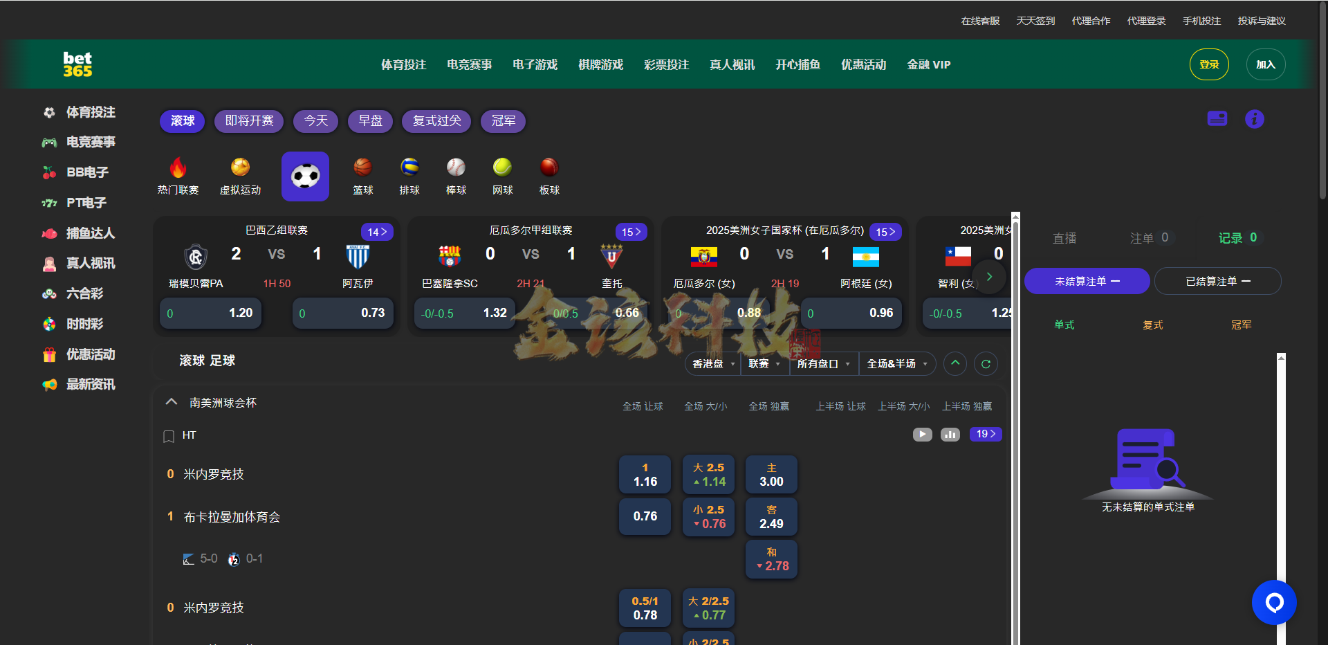 bet365源代码/BET365体育源代码/BET综合系统源代码/BET365体育系统包网源代码/可商用开源完整可运营版/TG接口 商品图片 12