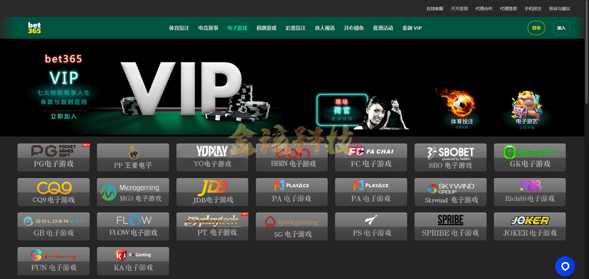 bet365源代码/BET365体育源代码/BET综合系统源代码/BET365体育系统包网源代码/可商用开源完整可运营版/TG接口 商品图片 14
