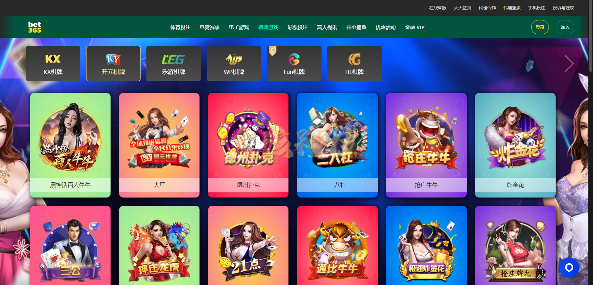 bet365源代码/BET365体育源代码/BET综合系统源代码/BET365体育系统包网源代码/可商用开源完整可运营版/TG接口 商品图片 15