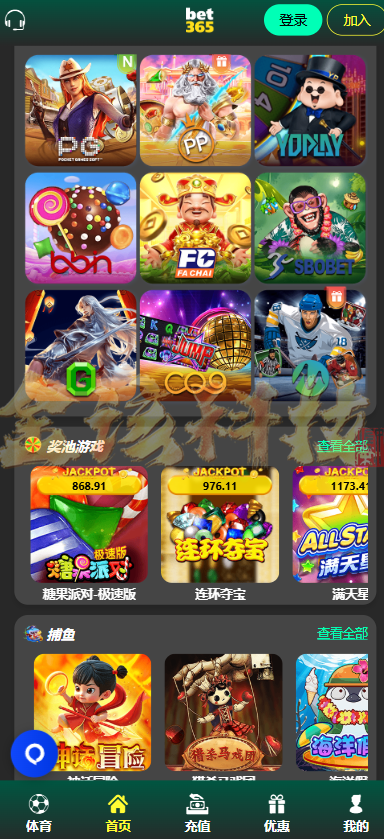 bet365源代码/BET365体育源代码/BET综合系统源代码/BET365体育系统包网源代码/可商用开源完整可运营版/TG接口 商品图片 6