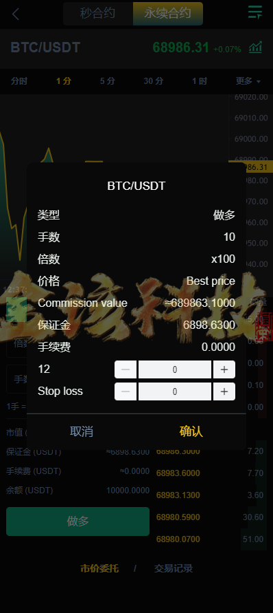 全套无删减海外国际化交易系统源码下载/新UI国际化海外交易系统源码下载/永续永续合约/秒永续合约/锁仓功能矿机/前端uniapp/海外交易系统源码下载 商品图片 10