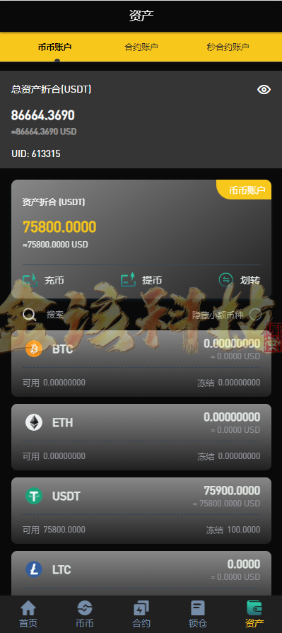 全套无删减海外国际化交易系统源码下载/新UI国际化海外交易系统源码下载/永续永续合约/秒永续合约/锁仓功能矿机/前端uniapp/海外交易系统源码下载 商品图片 13