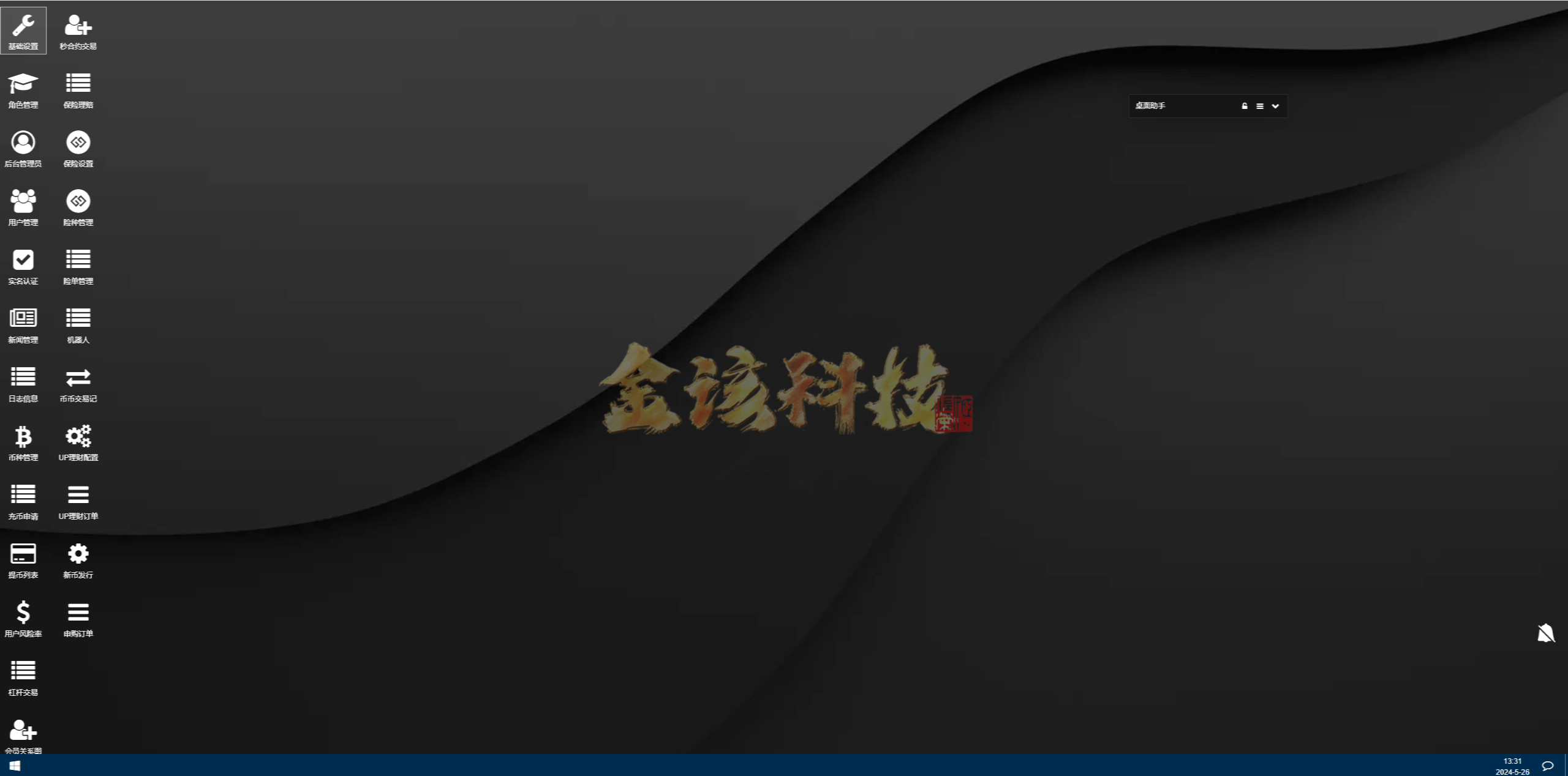 全套无删减海外国际化交易系统源码下载/新UI国际化海外交易系统源码下载/永续永续合约/秒永续合约/锁仓功能矿机/前端uniapp/海外交易系统源码下载 商品图片 20