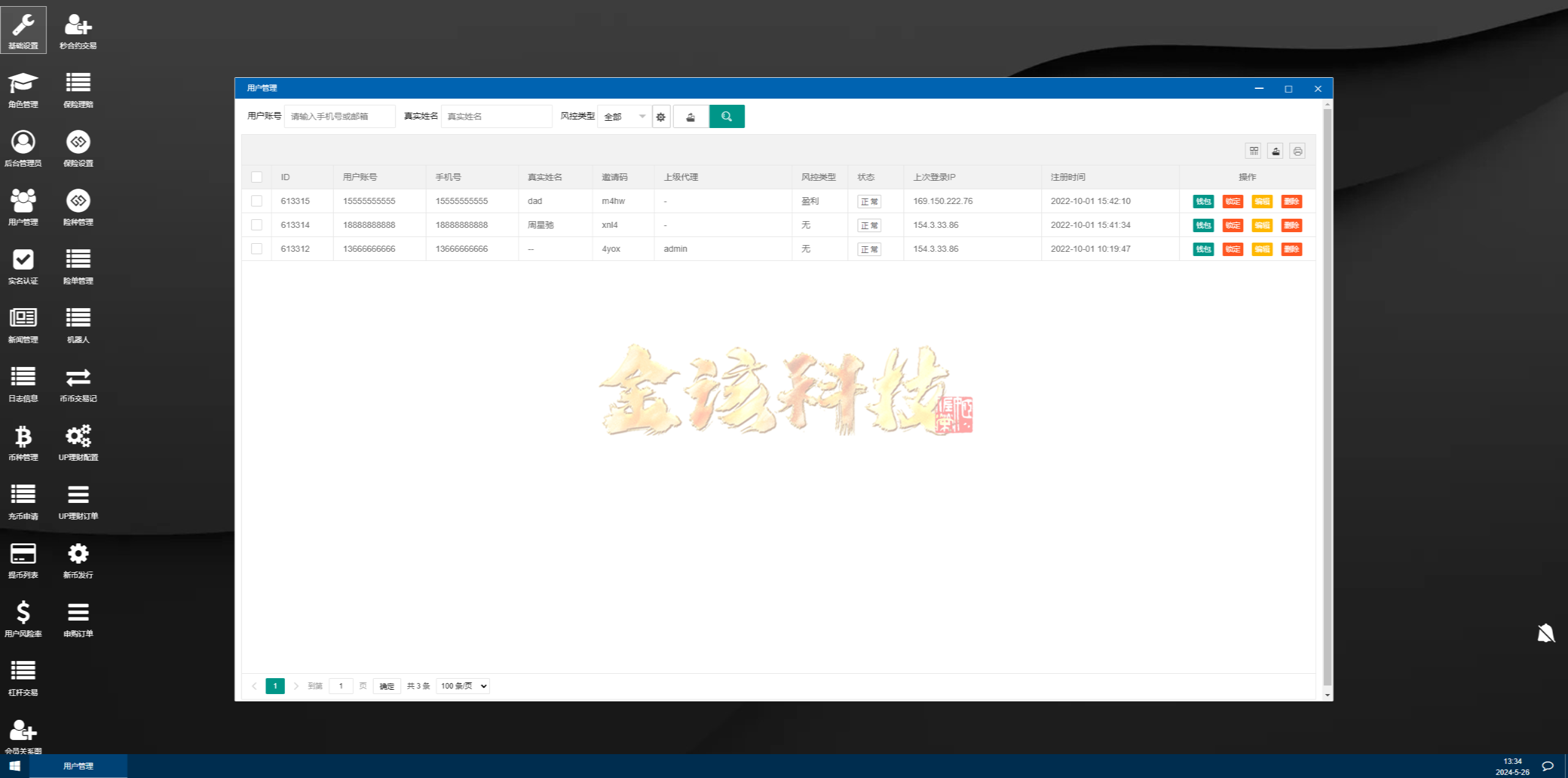 全套无删减海外国际化交易系统源码下载/新UI国际化海外交易系统源码下载/永续永续合约/秒永续合约/锁仓功能矿机/前端uniapp/海外交易系统源码下载 商品图片 22