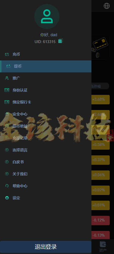 全套无删减海外国际化交易系统源码下载/新UI国际化海外交易系统源码下载/永续永续合约/秒永续合约/锁仓功能矿机/前端uniapp/海外交易系统源码下载 商品图片 5
