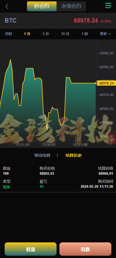 全套无删减海外国际化交易系统源码下载/新UI国际化海外交易系统源码下载/永续永续合约/秒永续合约/锁仓功能矿机/前端uniapp/海外交易系统源码下载 商品图片 7