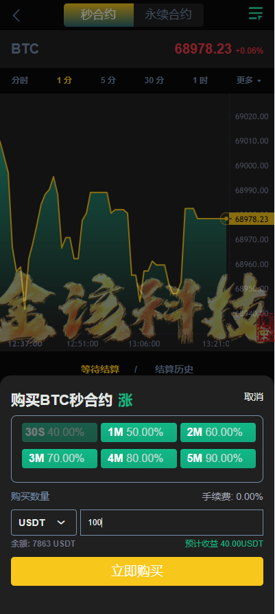 全套无删减海外国际化交易系统源码下载/新UI国际化海外交易系统源码下载/永续永续合约/秒永续合约/锁仓功能矿机/前端uniapp/海外交易系统源码下载 商品图片 8