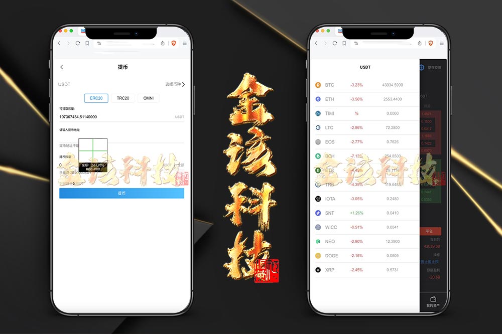 BBuCoin多语种交易平台源码/交易平台源码/币币交易区交易+秒期货合约交易+期货合约交易+期权交易+平台币发行+机器人+行情控制+行情k线预设+跟投分析/带完整快速建站含教程 商品展示图