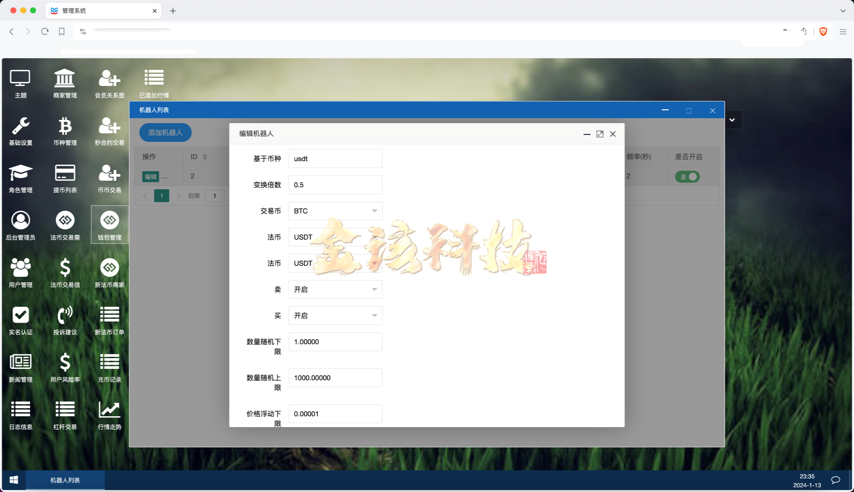 BBuCoin多语种交易平台源码/交易平台源码/币币交易区交易+秒期货合约交易+期货合约交易+期权交易+平台币发行+机器人+行情控制+行情k线预设+跟投分析/带完整快速建站含教程 商品图片 15