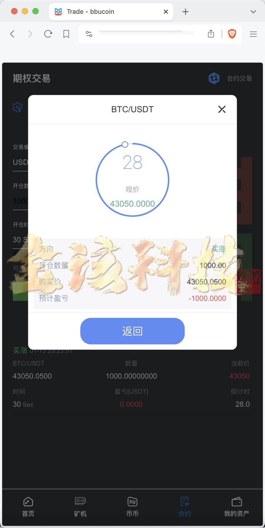 BBuCoin多语种交易平台源码/交易平台源码/币币交易区交易+秒期货合约交易+期货合约交易+期权交易+平台币发行+机器人+行情控制+行情k线预设+跟投分析/带完整快速建站含教程 商品图片 3