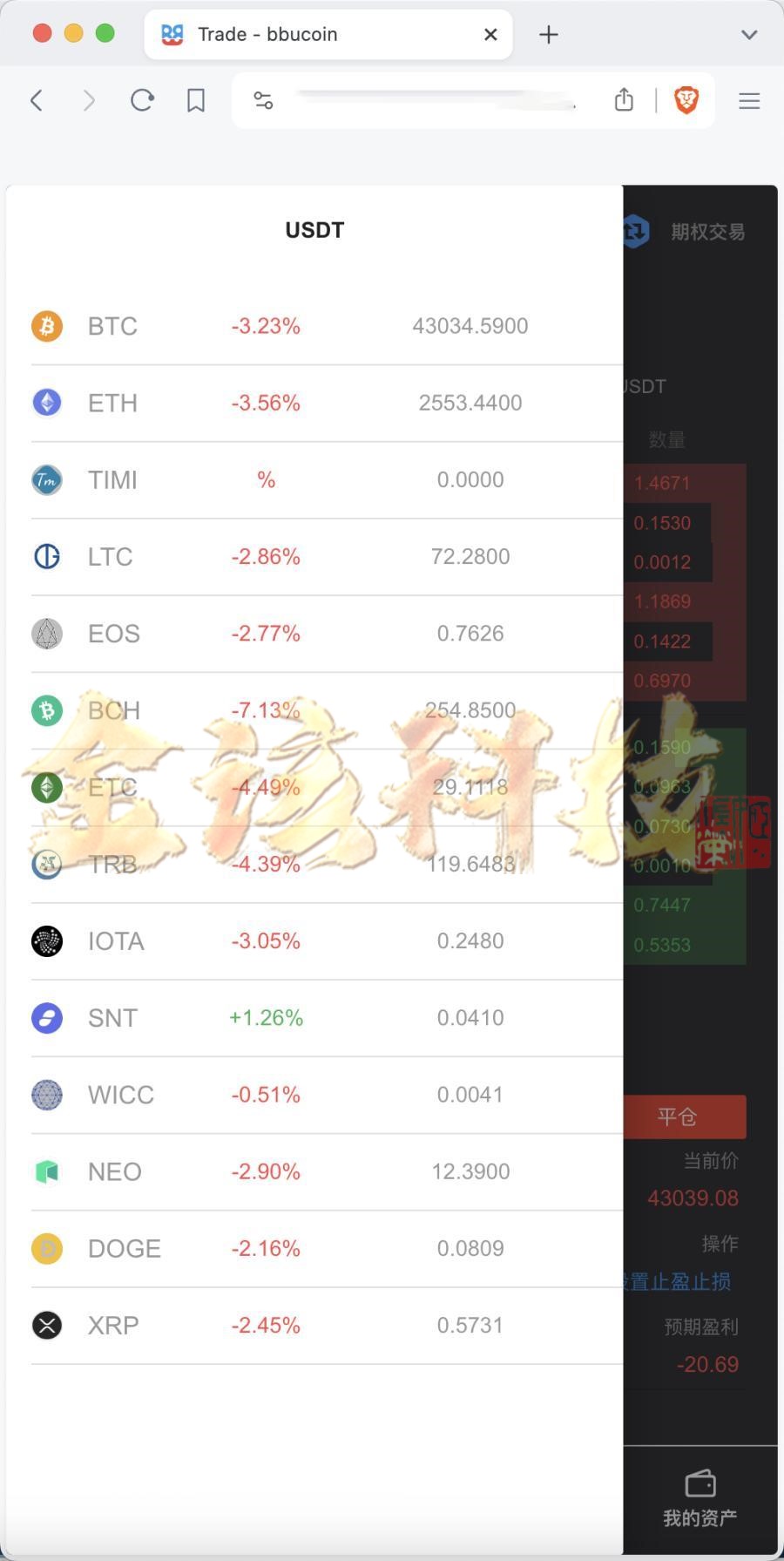 BBuCoin多语种交易平台源码/交易平台源码/币币交易区交易+秒期货合约交易+期货合约交易+期权交易+平台币发行+机器人+行情控制+行情k线预设+跟投分析/带完整快速建站含教程 商品图片 4