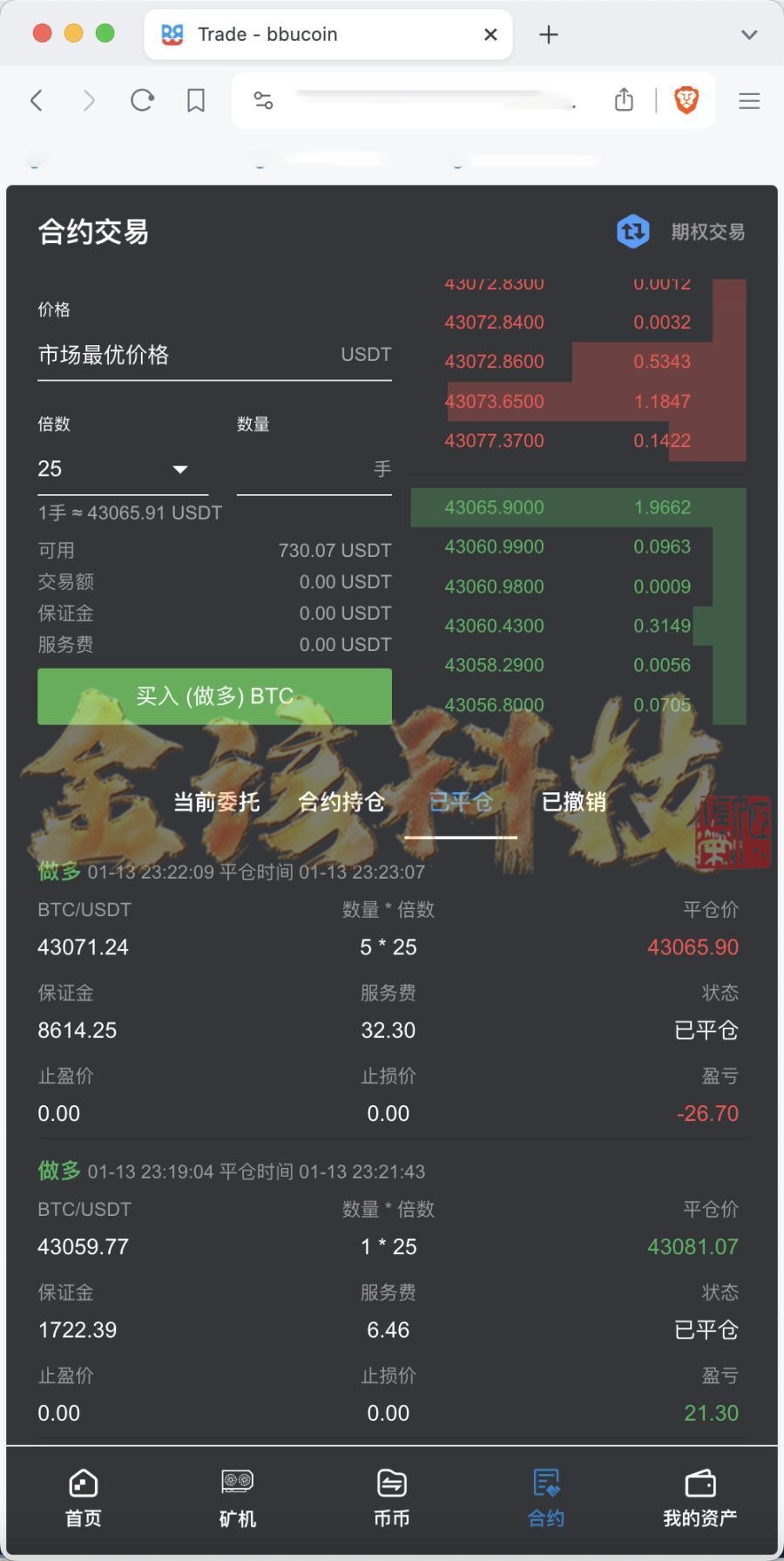 BBuCoin多语种交易平台源码/交易平台源码/币币交易区交易+秒期货合约交易+期货合约交易+期权交易+平台币发行+机器人+行情控制+行情k线预设+跟投分析/带完整快速建站含教程 商品图片 5