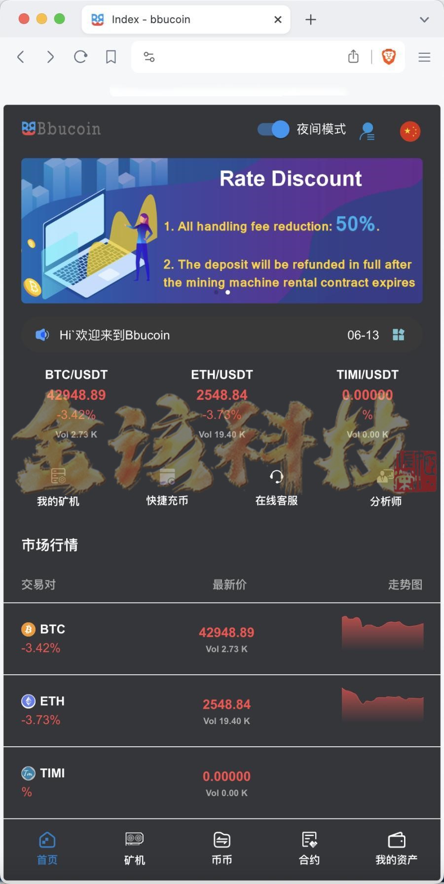 BBuCoin多语种交易平台源码/交易平台源码/币币交易区交易+秒期货合约交易+期货合约交易+期权交易+平台币发行+机器人+行情控制+行情k线预设+跟投分析/带完整快速建站含教程 商品图片 6