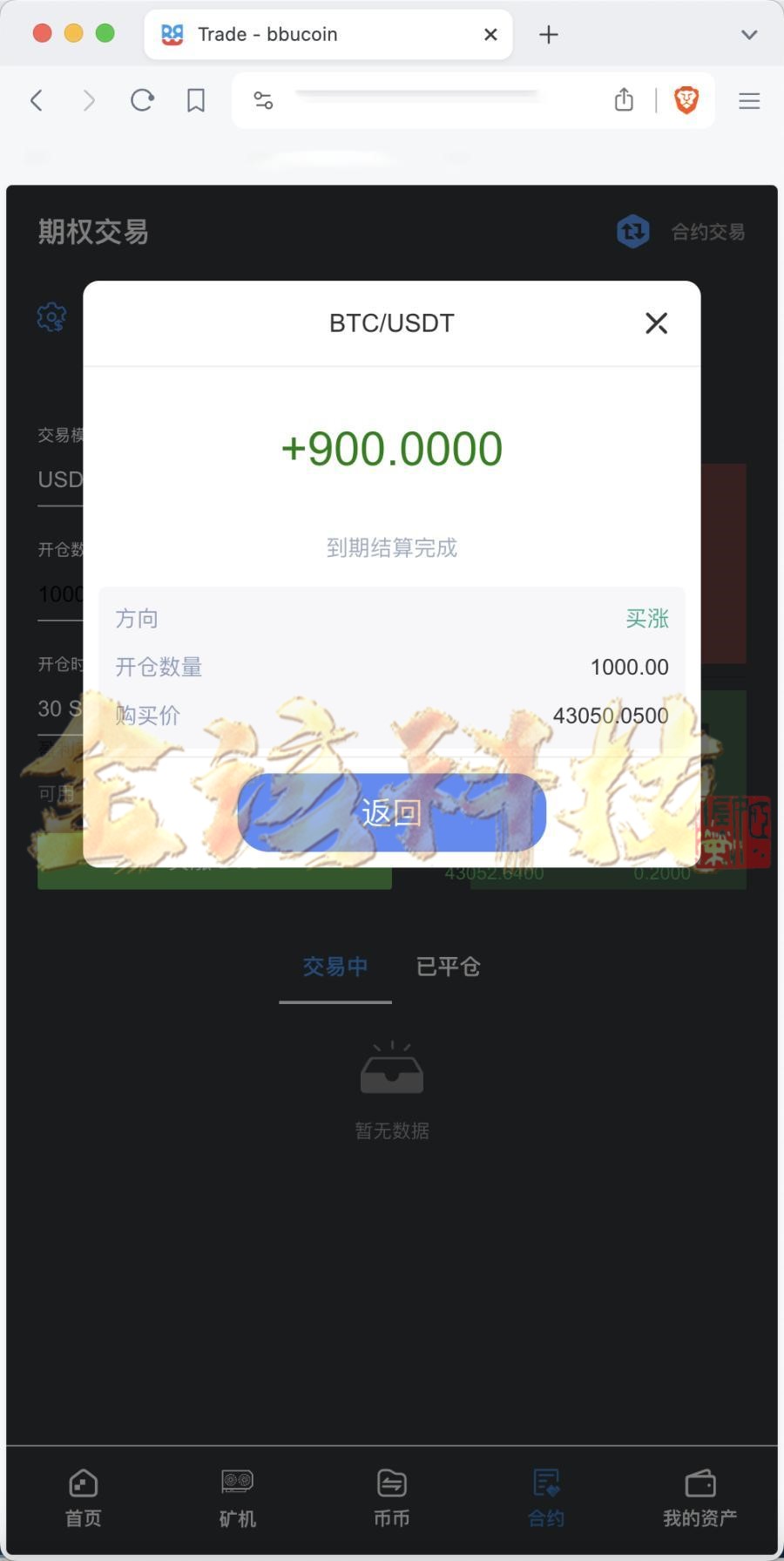 BBuCoin多语种交易平台源码/交易平台源码/币币交易区交易+秒期货合约交易+期货合约交易+期权交易+平台币发行+机器人+行情控制+行情k线预设+跟投分析/带完整快速建站含教程 商品图片 8
