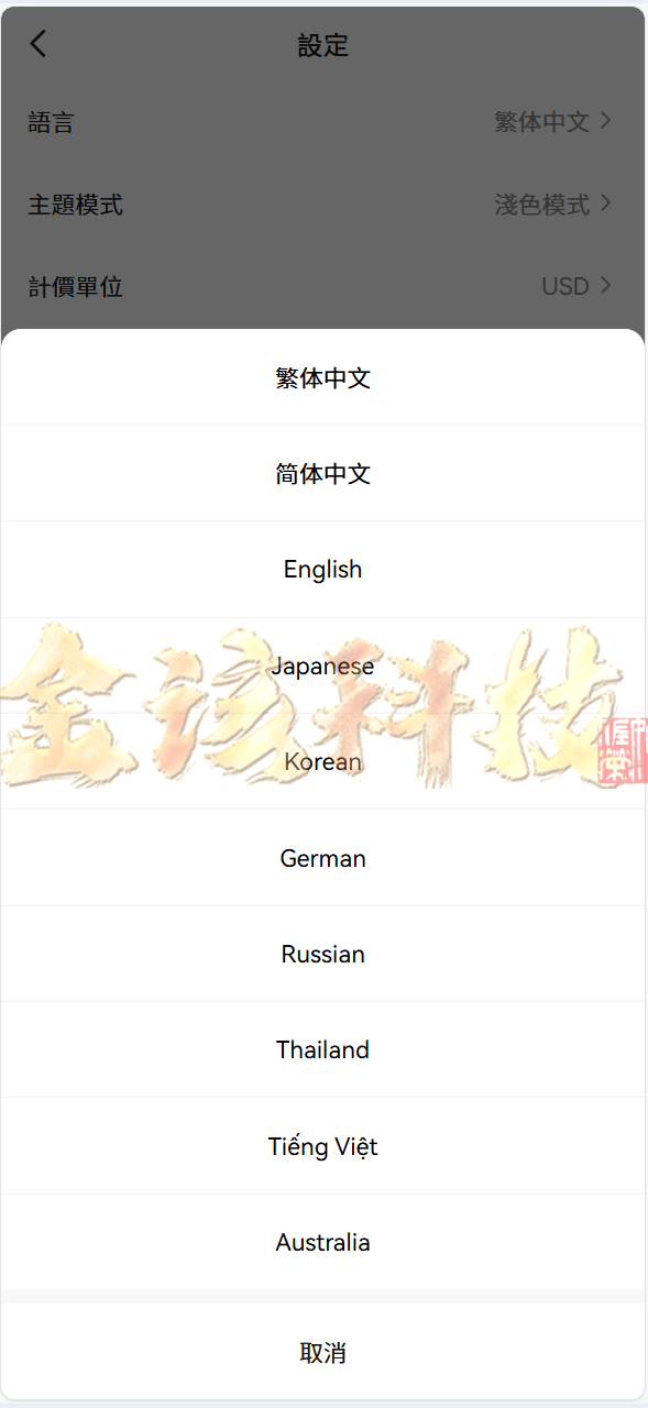 全套无删减Bakkt多语种交易系统源码/Bakkt交易系统源码/链上期权交易平台源码 商品图片 12