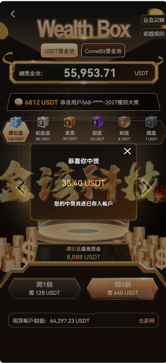 全套无删减Bakkt多语种交易系统源码/Bakkt交易系统源码/链上期权交易平台源码 商品图片 18