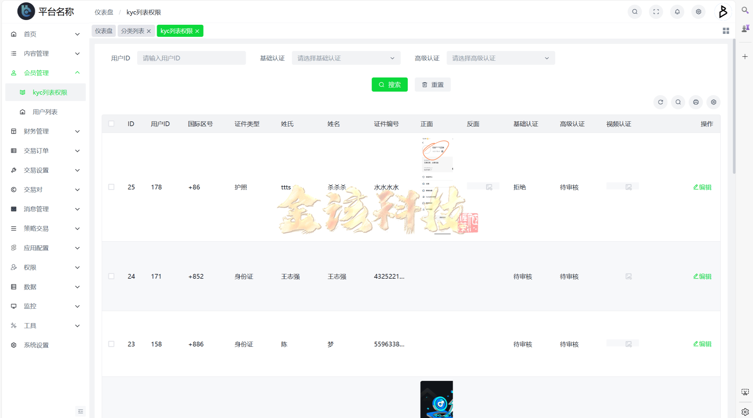 全套无删减Bakkt多语种交易系统源码/Bakkt交易系统源码/链上期权交易平台源码 商品图片 19