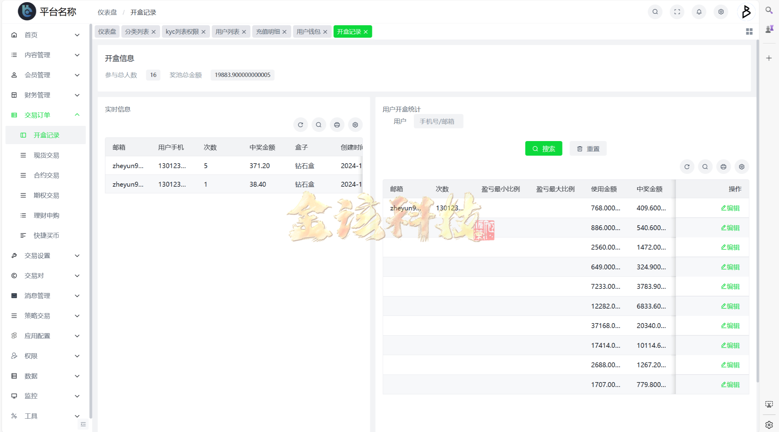 全套无删减Bakkt多语种交易系统源码/Bakkt交易系统源码/链上期权交易平台源码 商品图片 21