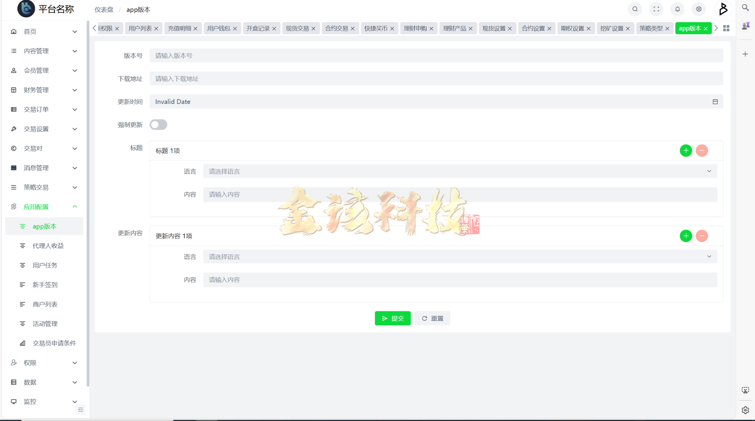 全套无删减Bakkt多语种交易系统源码/Bakkt交易系统源码/链上期权交易平台源码 商品图片 23