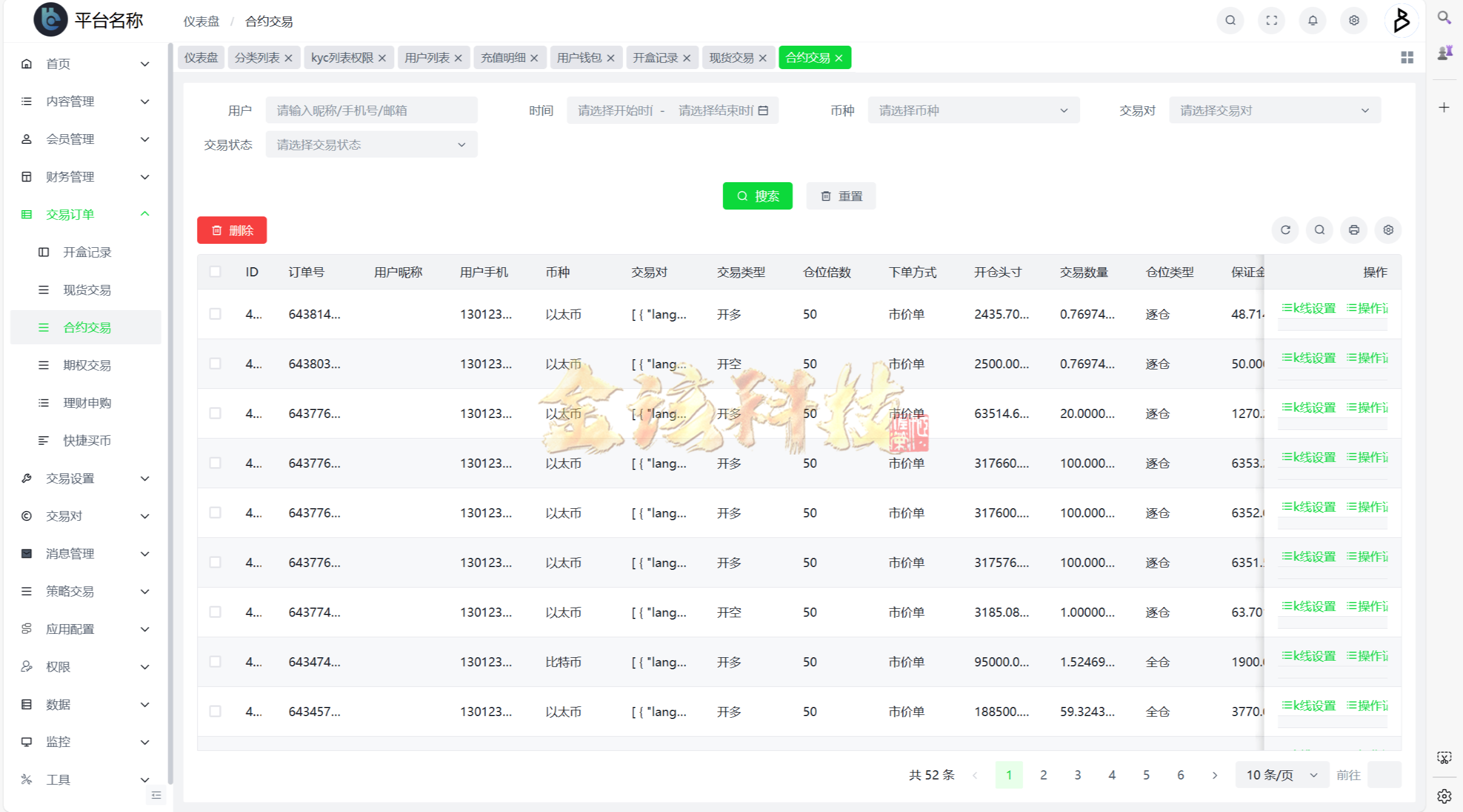 全套无删减Bakkt多语种交易系统源码/Bakkt交易系统源码/链上期权交易平台源码 商品图片 24