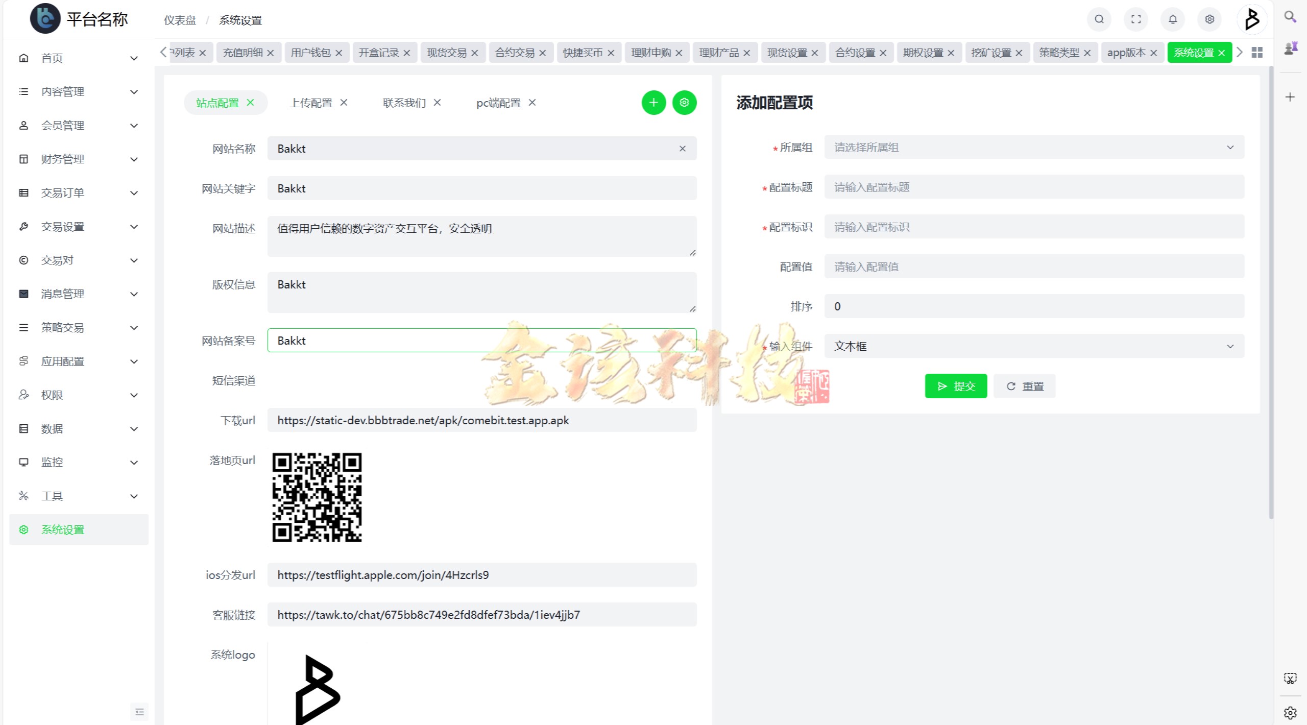 全套无删减Bakkt多语种交易系统源码/Bakkt交易系统源码/链上期权交易平台源码 商品图片 28
