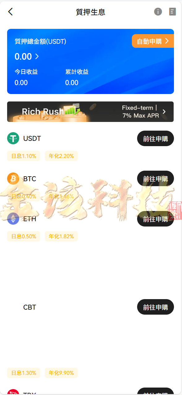 全套无删减Bakkt多语种交易系统源码/Bakkt交易系统源码/链上期权交易平台源码 商品图片 6