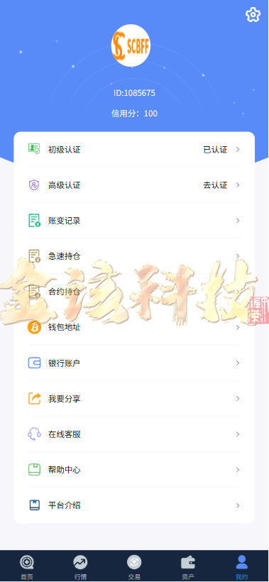 全套无删减国际化SCBFF交易系统源码下载/交易系统源码下载/新币申购/杠杆交易/链上源码下载/海外交易系统源码下载/C2C交易/秒期货合约/锁仓功能算力 PHP+uniapp源码下载/带机器人/附带安装视频带搭建文档 商品图片 11