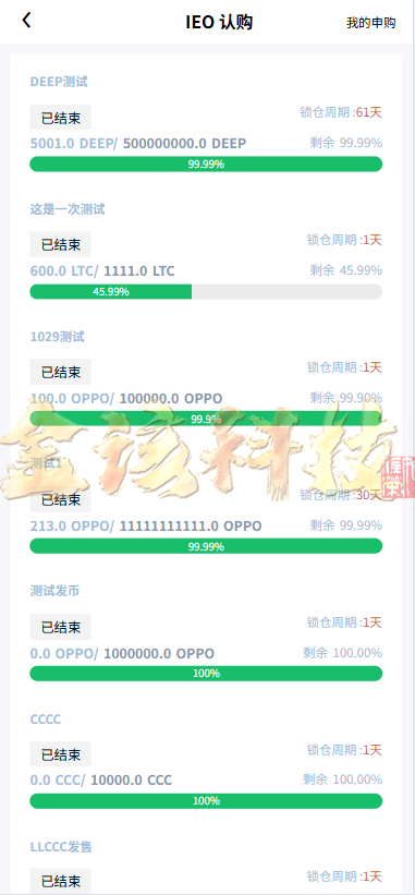 全套无删减国际化SCBFF交易系统源码下载/交易系统源码下载/新币申购/杠杆交易/链上源码下载/海外交易系统源码下载/C2C交易/秒期货合约/锁仓功能算力 PHP+uniapp源码下载/带机器人/附带安装视频带搭建文档 商品图片 12