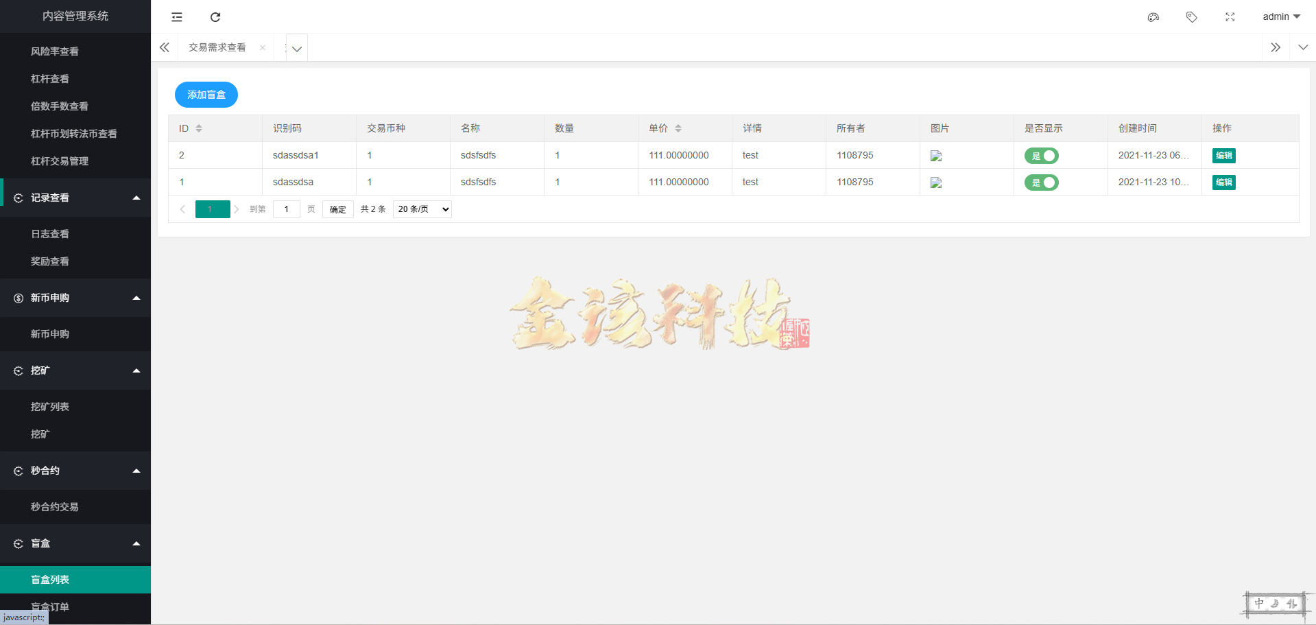 全套无删减国际化SCBFF交易系统源码下载/交易系统源码下载/新币申购/杠杆交易/链上源码下载/海外交易系统源码下载/C2C交易/秒期货合约/锁仓功能算力 PHP+uniapp源码下载/带机器人/附带安装视频带搭建文档 商品图片 22