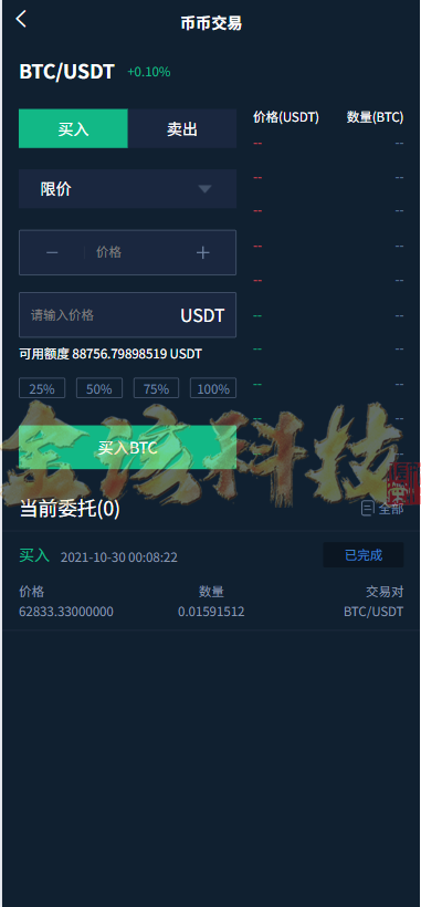 全套无删减国际化SCBFF交易系统源码下载/交易系统源码下载/新币申购/杠杆交易/链上源码下载/海外交易系统源码下载/C2C交易/秒期货合约/锁仓功能算力 PHP+uniapp源码下载/带机器人/附带安装视频带搭建文档 商品图片 5