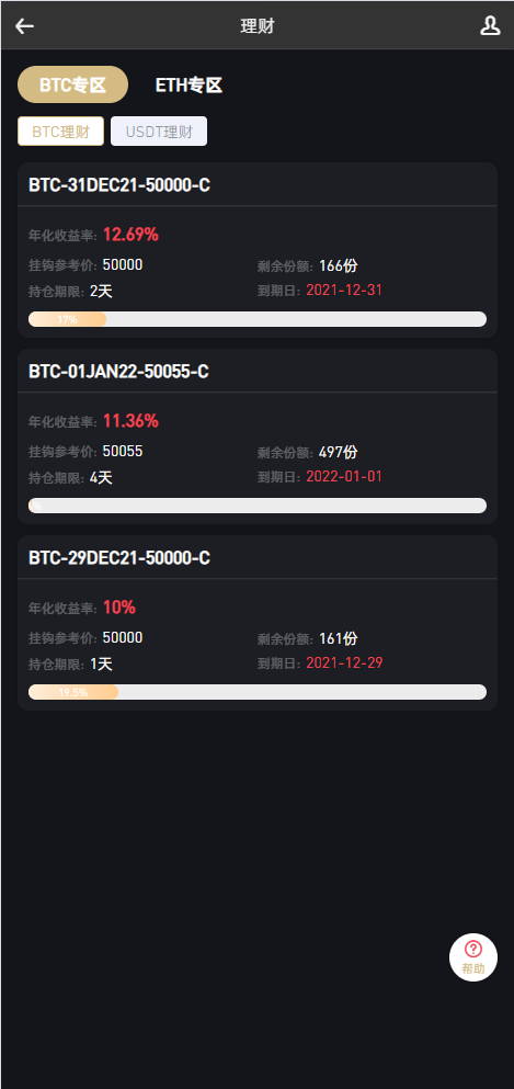 WooCloud交易平台源码下载/国际化交易平台源码下载/秒合约交易/NFT功能/跟单/币币交易区交易/全可商用开源/带安装含教程/可运营版 商品图片 8