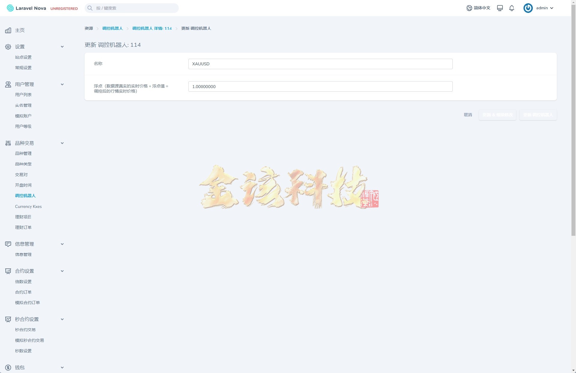 海外st5外汇系统源代码/国际化精仿版st5美股交易/st5综合交易源代码/电脑手机unaipp/附带PC端 商品图片 22