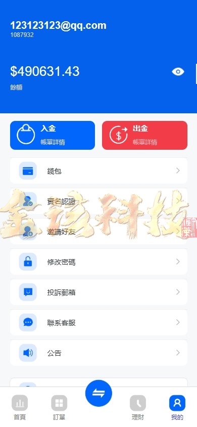 海外st5外汇系统源代码/国际化精仿版st5美股交易/st5综合交易源代码/电脑手机unaipp/附带PC端 商品图片 5