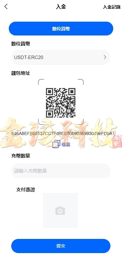 海外st5外汇系统源代码/国际化精仿版st5美股交易/st5综合交易源代码/电脑手机unaipp/附带PC端 商品图片 6