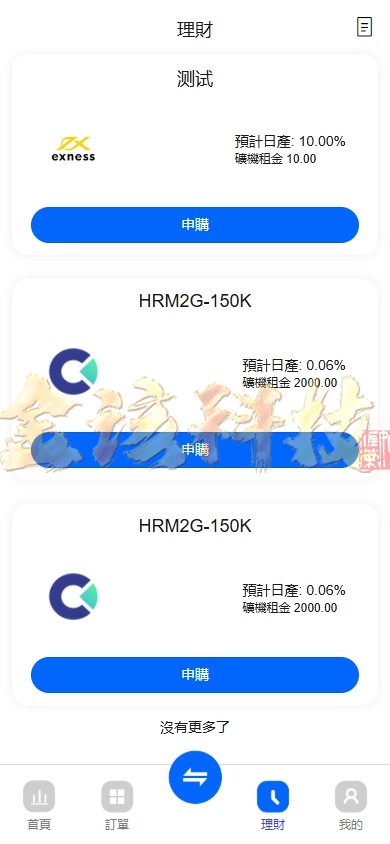 海外st5外汇系统源代码/国际化精仿版st5美股交易/st5综合交易源代码/电脑手机unaipp/附带PC端 商品图片 8