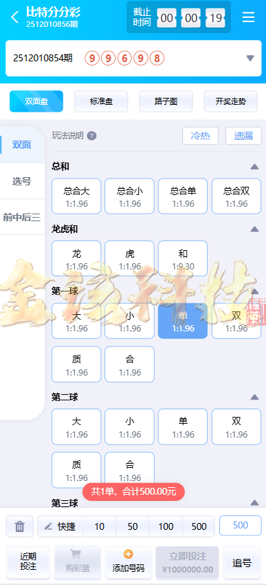 南宫旗下问鼎娱乐新UI源码/问鼎娱乐PC28源码/综合系统源码/包网源码/问鼎娱乐城源码 商品图片 22
