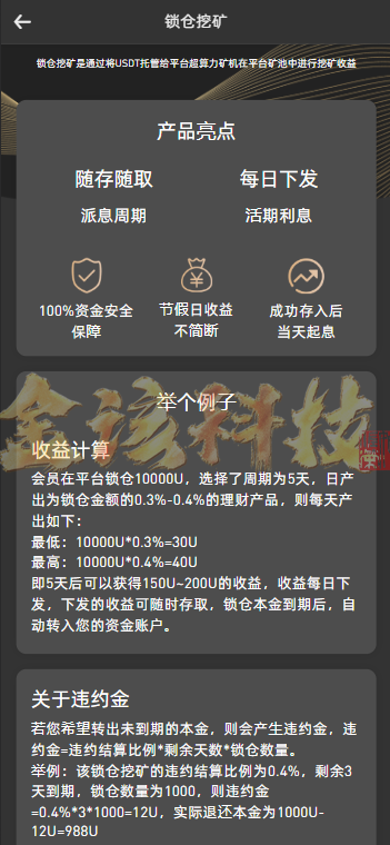 运营版PNYX国际化交易系统源码/前端vue纯源码/永续合约交易+期权交易+币币交易区交易+杠杆交易+矿机系统+锁仓功能矿机+新币申购+NFT系统盲盒系统+双币理财 商品图片 11