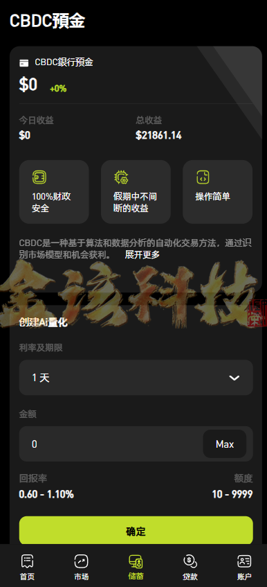 股票外汇交易ETF区块链系统源代码/区块链系统交易平台源代码/JAVA/数字币/股票源代码/外汇交易/综合交易系统撮合引擎交易 商品图片 10