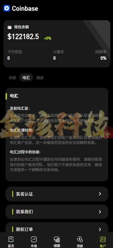股票外汇交易ETF区块链系统源代码/区块链系统交易平台源代码/JAVA/数字币/股票源代码/外汇交易/综合交易系统撮合引擎交易 商品图片 12