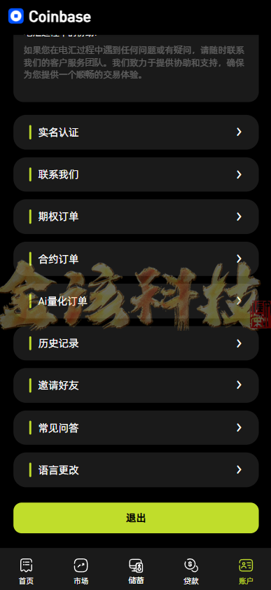 股票外汇交易ETF区块链系统源代码/区块链系统交易平台源代码/JAVA/数字币/股票源代码/外汇交易/综合交易系统撮合引擎交易 商品图片 13