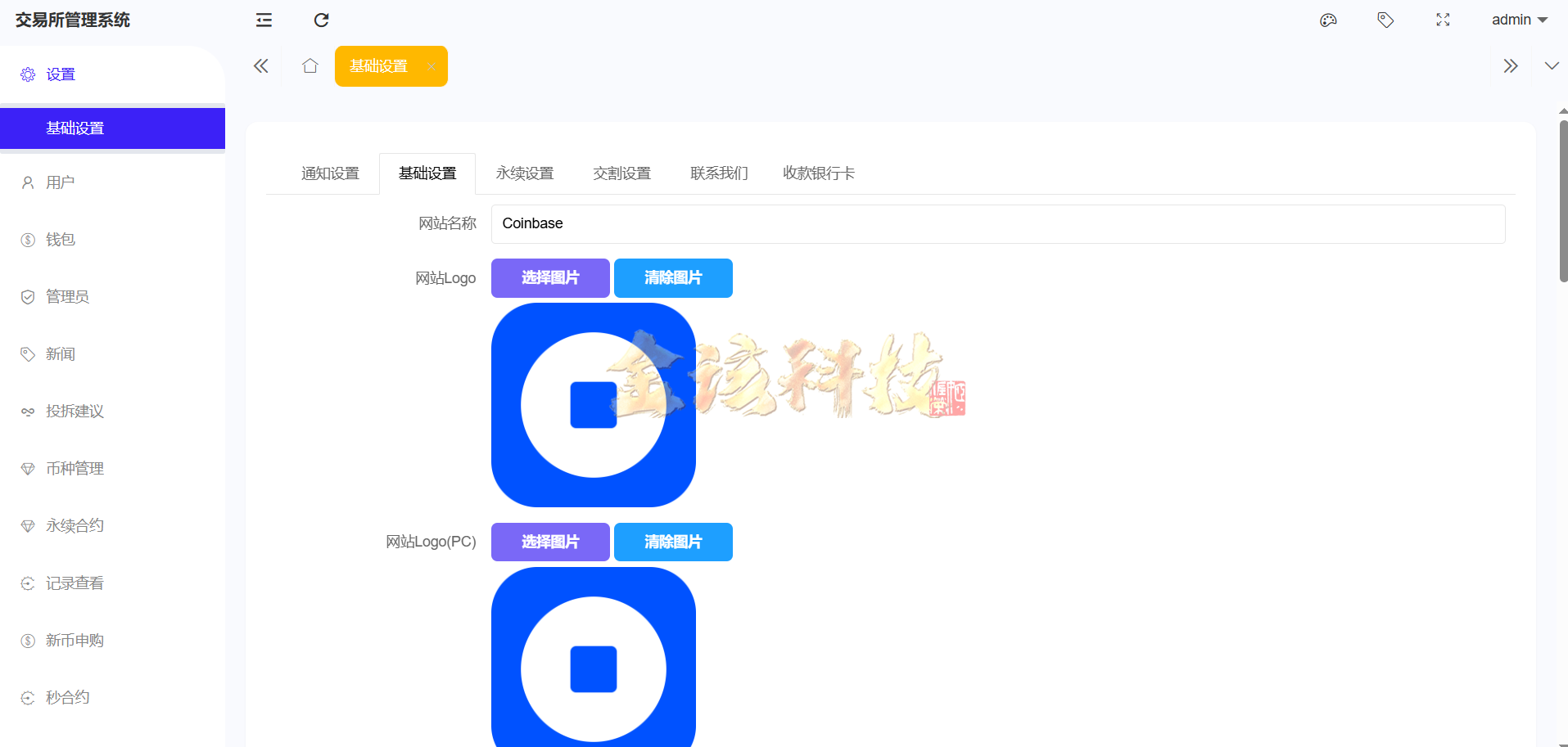 股票外汇交易ETF区块链系统源代码/区块链系统交易平台源代码/JAVA/数字币/股票源代码/外汇交易/综合交易系统撮合引擎交易 商品图片 20