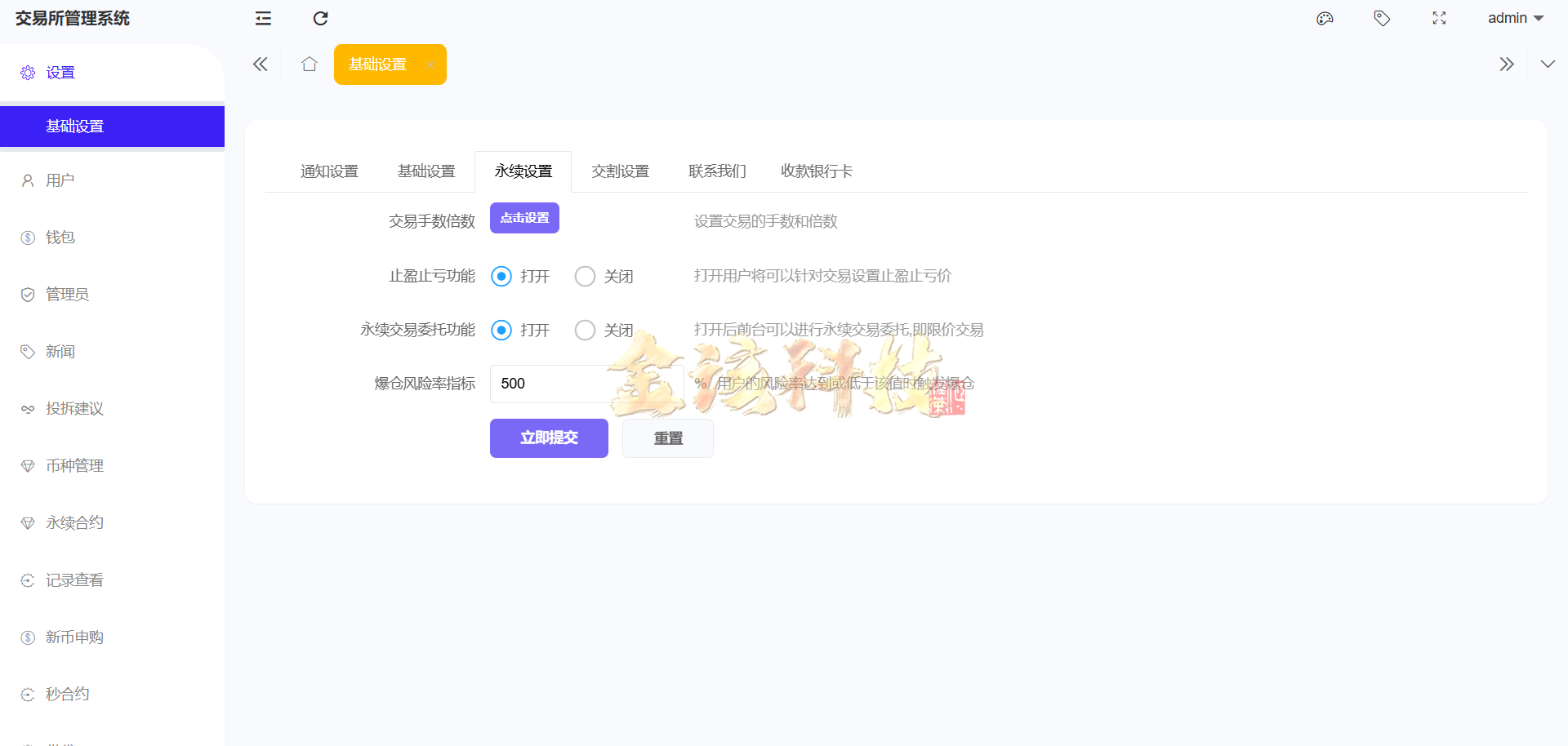 股票外汇交易ETF区块链系统源代码/区块链系统交易平台源代码/JAVA/数字币/股票源代码/外汇交易/综合交易系统撮合引擎交易 商品图片 21