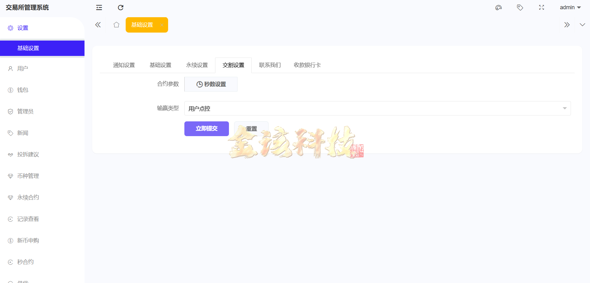 股票外汇交易ETF区块链系统源代码/区块链系统交易平台源代码/JAVA/数字币/股票源代码/外汇交易/综合交易系统撮合引擎交易 商品图片 22