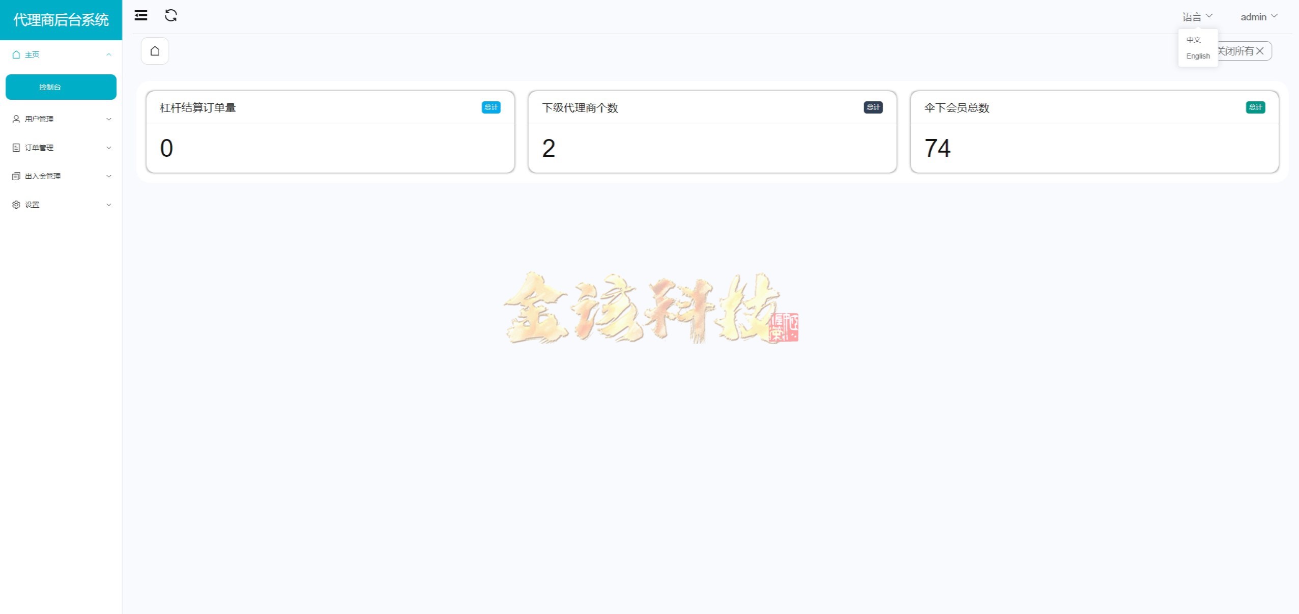 FX7综合外汇交易软件源码下载/FX7源码下载/永续合约挂单交易/秒永续合约交易/k线控/海外交易平台源码下载/全功能盘交易平台/外汇/前端uniapp/k线可控 商品图片 10