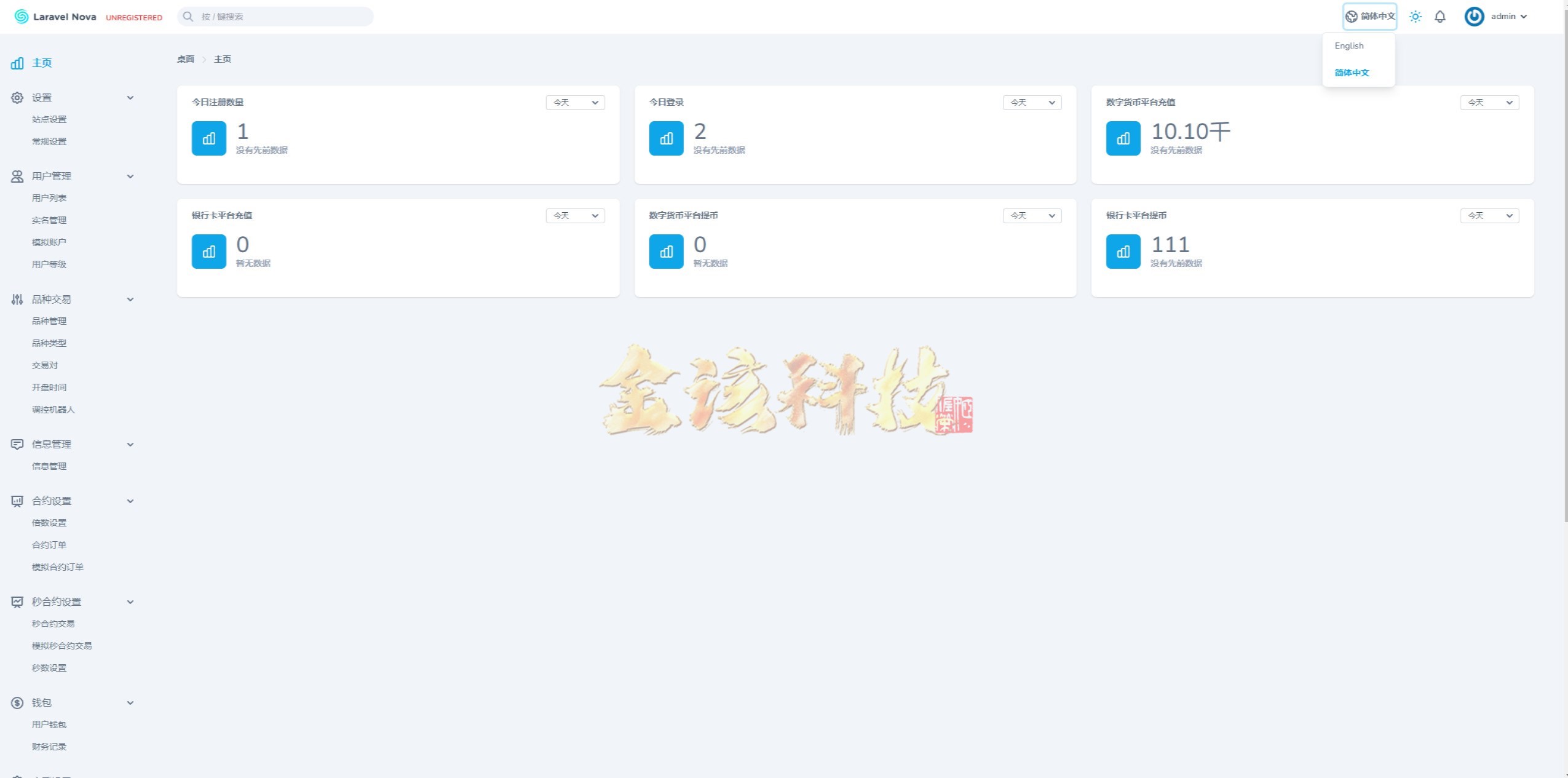 FX7综合外汇交易软件源码下载/FX7源码下载/永续合约挂单交易/秒永续合约交易/k线控/海外交易平台源码下载/全功能盘交易平台/外汇/前端uniapp/k线可控 商品图片 11
